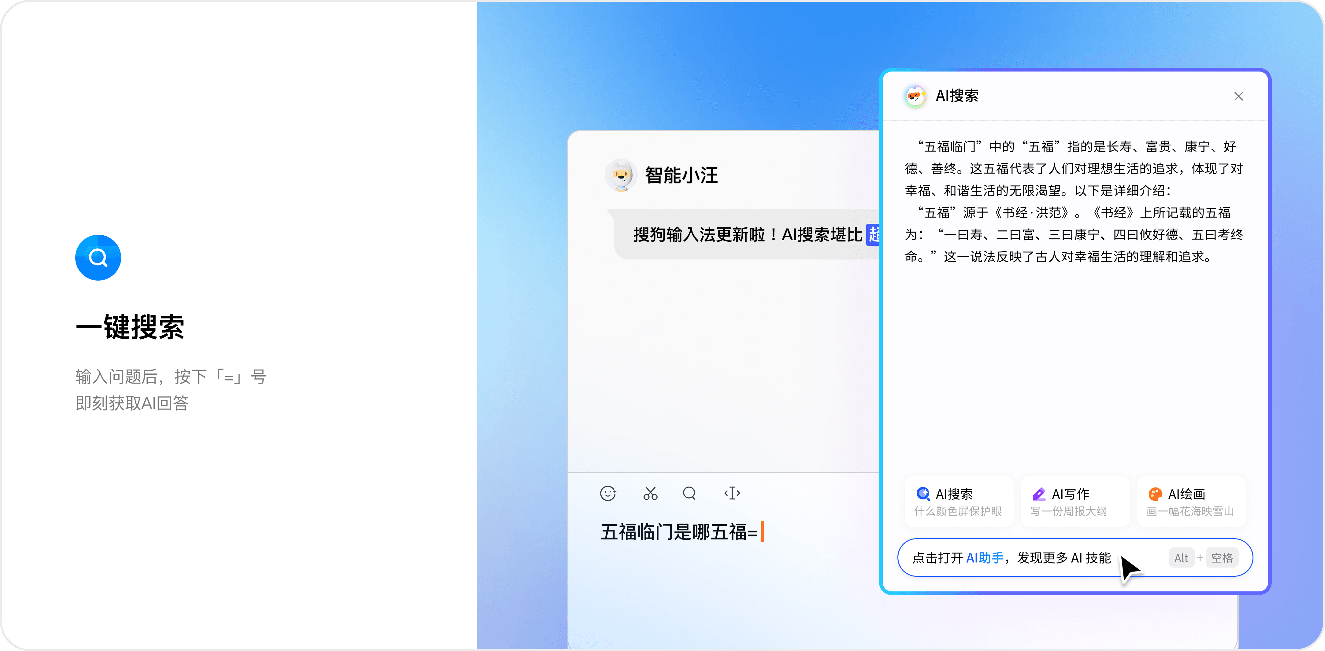 搜狗五笔专业版纯净电脑版与词库数据